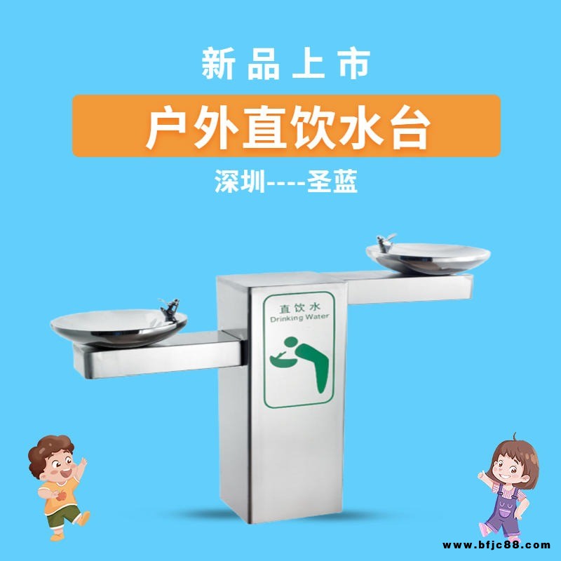 圣藍(lán)戶外不銹鋼飲水臺(tái)  出水直飲 感應(yīng)水龍頭 進(jìn)口過濾芯