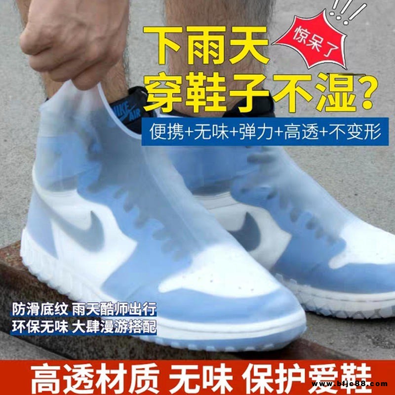東勵瑋硅膠鞋套 時尚防水防滑戶外雨鞋套 加厚耐磨通用 重復(fù)使用廠家直銷