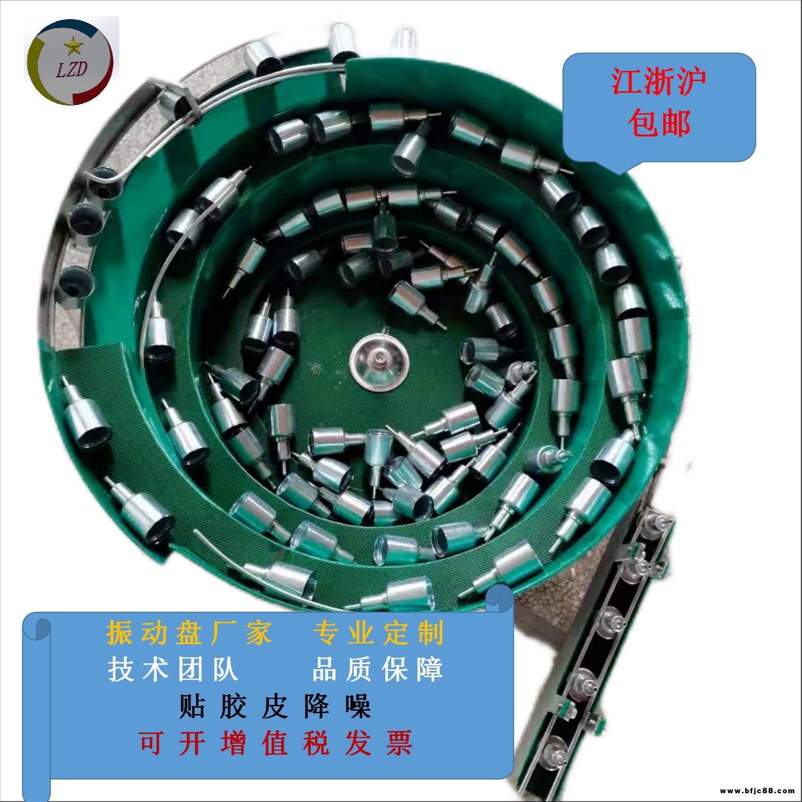 優(yōu)選振動盤批發(fā)定制五金振動盤非標自動化送料貼膠皮降噪ZL-400底座550頂盤 立志德