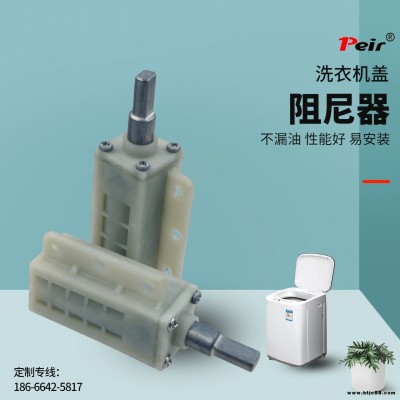 廠家供應(yīng)PR-T119A緩沖器 洗衣機(jī)蓋阻尼器 液壓阻尼器 阻尼鉸鏈 洗衣機(jī)上蓋緩慢下降配件 緩降器