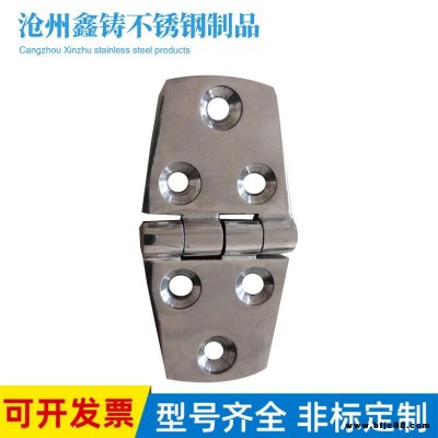 鑫鑄廠家供應(yīng)不銹鋼精鑄工業(yè)合頁 3876鉸鏈 電箱機(jī)柜游艇工業(yè)合頁