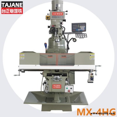 臺正炮塔銑 炮塔銑床 MX-4HG號 搖臂銑床 米漢納鑄造工藝 五金