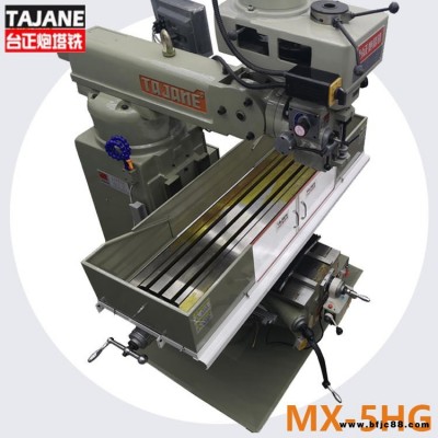 臺正炮塔銑 炮塔銑床 MX-5HG號 數(shù)顯炮塔銑床 質(zhì)保一年 五金 新款