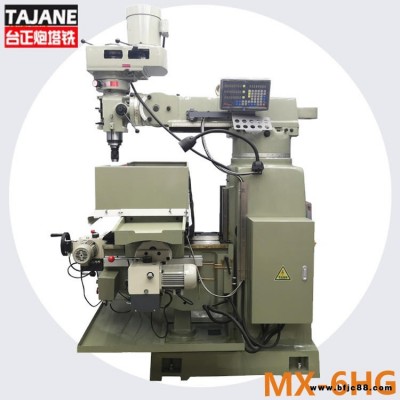 臺正炮塔銑 炮塔銑床 MX-8HG號 鉆銑床 數(shù)顯炮塔銑床 五金加工 立式