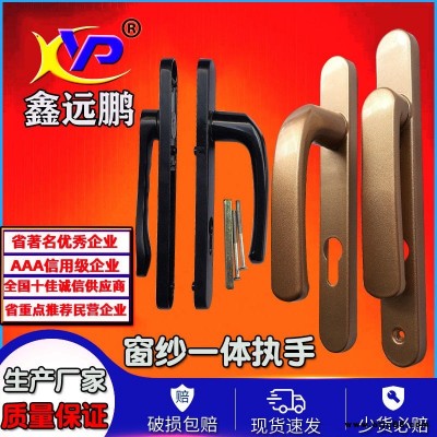 鋁合金門窗對接執(zhí)手金剛網(wǎng)窗紗一體多點(diǎn)鎖執(zhí)手?jǐn)鄻蚱介_出窗戶雙內(nèi)開外開雙面執(zhí)手 紗窗鎖廠家