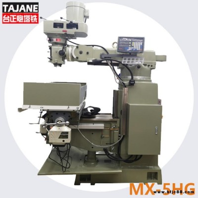 臺正炮塔銑 炮塔銑床 MX-5HG號 立式炮塔銑床 木質(zhì)包裝 五金