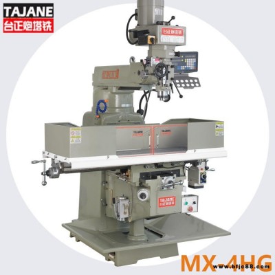 臺正炮塔銑 炮塔銑床 MX-4HG號 搖臂銑床 數(shù)顯炮塔銑床 五金