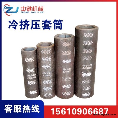 中鍵 冷擠壓套筒 國標(biāo)鋼筋連接器 鋼筋加工緊固件16  型號齊全 質(zhì)優(yōu)價廉  支持定制