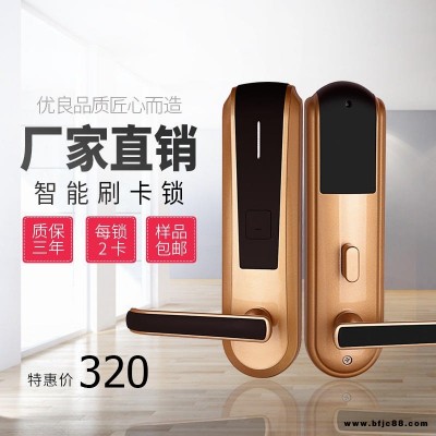 酒店門鎖公寓刷卡鎖賓館磁卡感應(yīng)鎖客房木門出租電子IC智能民宿鎖