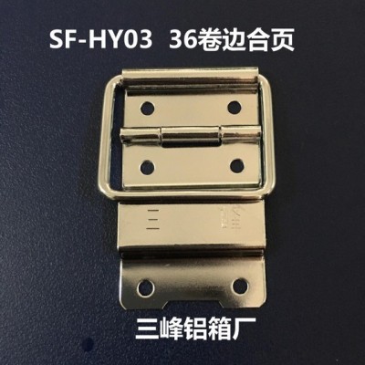 三峰鋁箱合頁(yè) 手提鋁箱合頁(yè) 航空箱合頁(yè) 鍍鉻五金鉸鏈 鋁箱配件