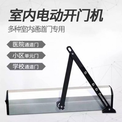 北京辦公樓宇通道門電動(dòng)閉門器 自動(dòng)開門機(jī) 感應(yīng)自動(dòng)門 90度平開門電機(jī) 工廠批發(fā)定制