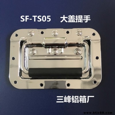 航空箱大蓋提手彈簧拉手鋁合金箱大提手鋁箱拉手鋁箱配件