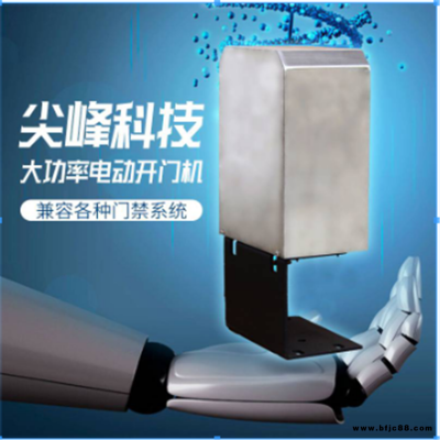 開門機(jī)生產(chǎn)廠家曲臂式電動(dòng)開門機(jī) 防火閉門器 90度平開門電機(jī) 感應(yīng)自動(dòng)門智能門禁系統(tǒng)