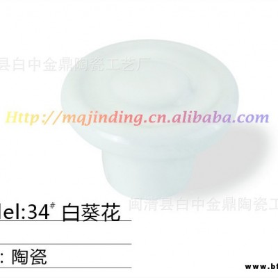 金鼎內閣櫥柜拉手 供應各種款式 陶瓷拉手把手