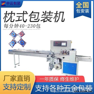 插銷包裝機(jī) 門窗五金配件打包機(jī) 全自動枕式包裝機(jī)設(shè)備非標(biāo)定制