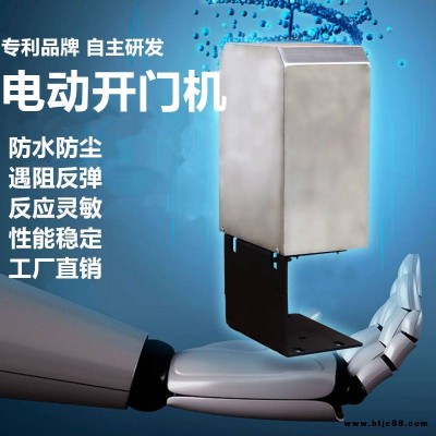 開門機生產(chǎn)廠家室外防水自動開門機 電動防火閉門器人行通道 智能門禁系統(tǒng)電機誠招代理