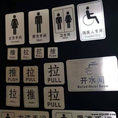 佳悅鑫304不銹鋼廁所牌 公共衛生間標牌 男女洗手間提示拉手門牌