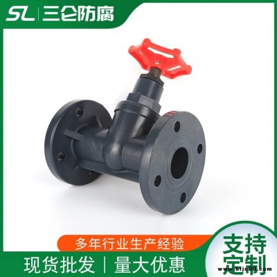 PE截止閥 法蘭截止閥 三侖防腐