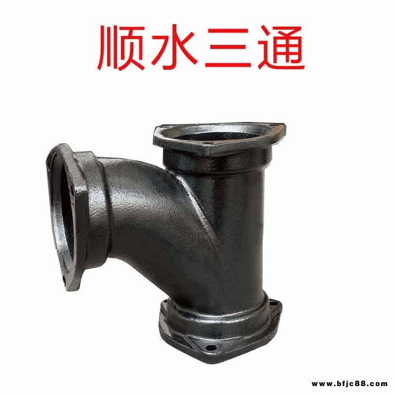 佳宇供應厚150x100W型鑄鐵排水管 鑄鐵配件 管件 W型順水三通 變徑三通