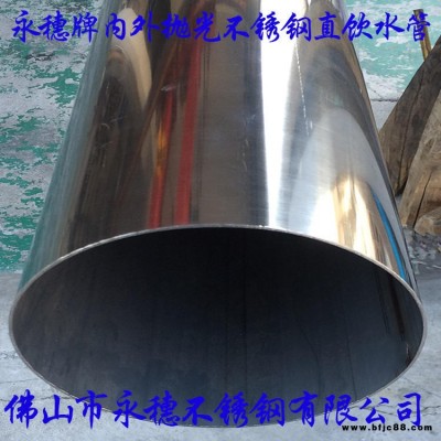 永穗牌不銹鋼水管42.7薄壁不銹鋼水管，家庭裝修設置衛生級不銹鋼供水管，304國標材質供水管材現貨直銷價格