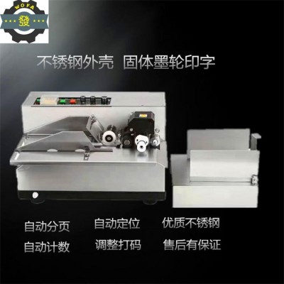 標(biāo)簽紙盒標(biāo)示機(jī) 墨輪打印機(jī)噴碼機(jī) 380吊牌打碼機(jī)打標(biāo)機(jī)