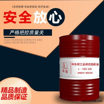 長城卓孚中負荷齒輪油 工業齒輪箱抗磨潤滑油 重負荷用油免費油樣
