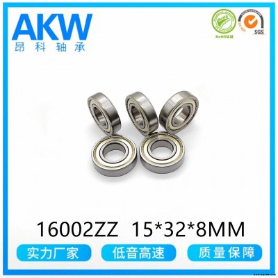 英制軸承16002ZZ 15*32*8MM慈溪廠家直供深溝球軸承 摩托車發(fā)動機齒輪箱減速箱