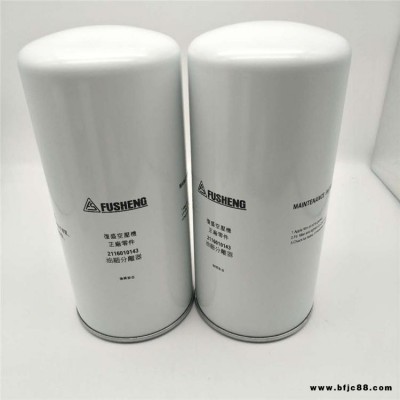 齒輪箱濾芯 MEH1449RNTF10N/M50 頗爾風電齒輪箱濾芯 HC8300FKS24H-YC11B 正安廠家供應
