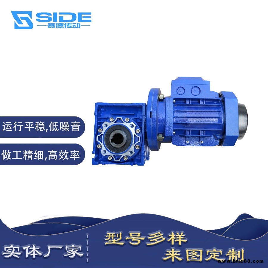 供應(yīng)NMRV30減速機(jī)  鋁合金方殼減速機(jī)  微型蝸桿減速箱 RV鋁殼減速機(jī)