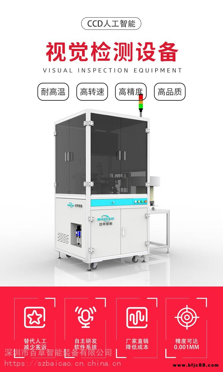 密封件光學影像篩選機 橡膠制品篩選機 橡膠件尺寸外觀缺陷全檢機