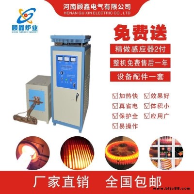 120kw紹興蝸桿高頻淬火設備河南顧鑫高頻淬火爐來電咨詢吧