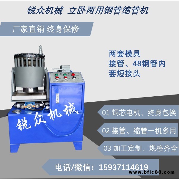 高壓膠管縮管機磨具齊全 大棚圓管縮徑機壓管機產(chǎn)品