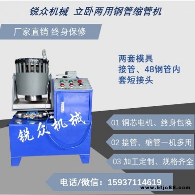 高壓膠管縮管機磨具齊全 大棚圓管縮徑機壓管機產(chǎn)品