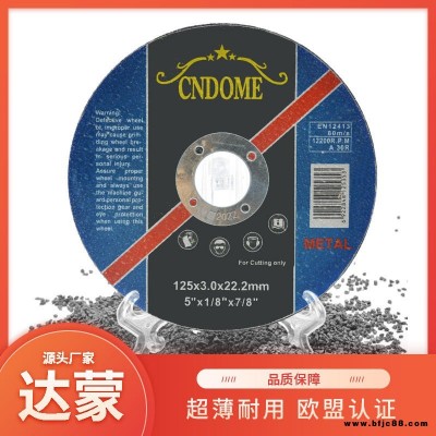 角磨機(jī)樹脂磨料切割片 125雙網(wǎng)金屬棕剛玉磨料手磨機(jī)切割片 達(dá)蒙砂輪片恒溫恒濕