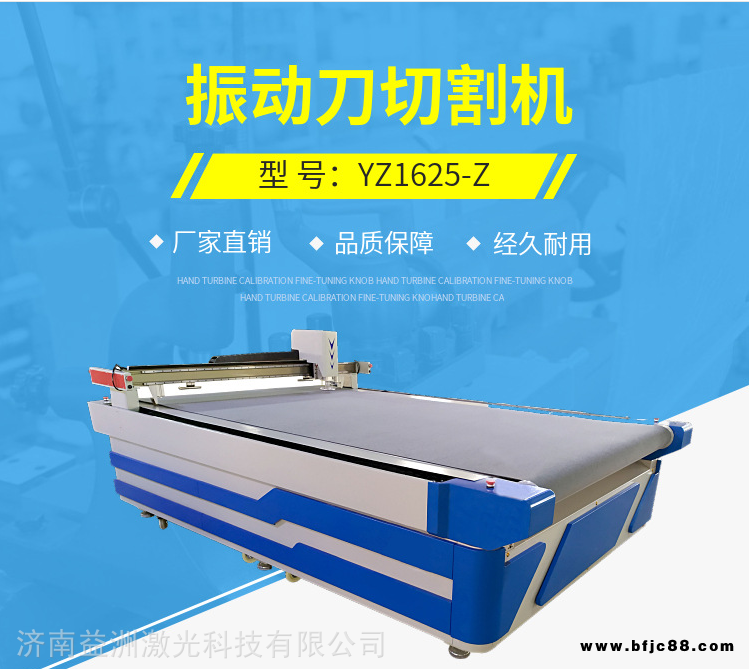 益洲科技廠家瑜伽墊材料切割機無需磨具任何圖都可切割瑜伽墊切割機
