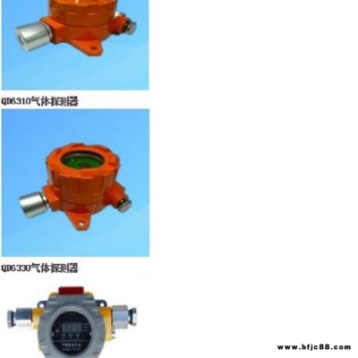 國(guó)產(chǎn)QD6310、QD6330、S100可燃、有毒氣體變送器生產(chǎn)銷售價(jià)格電議
