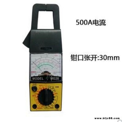 鉗形電流表/鉗形萬用表/指針式鉗形表 型號:SHSS-MG28庫號：M395737