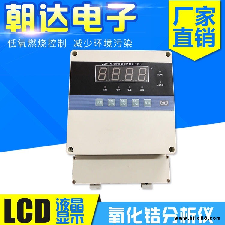 供應(yīng)無錫ZO-4氧化鋯氧量分析儀鍋爐煙道氧量分析儀變送器