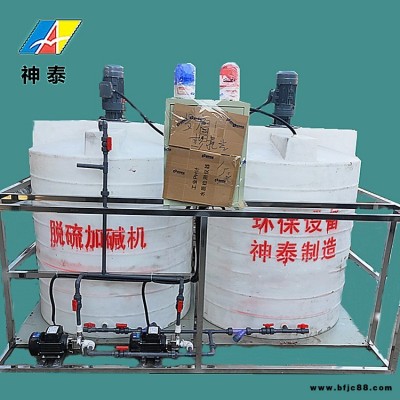 神泰牌自動加堿機 pH值實時監(jiān)測設備 加堿量自動記錄儀 直銷全國 支持定制