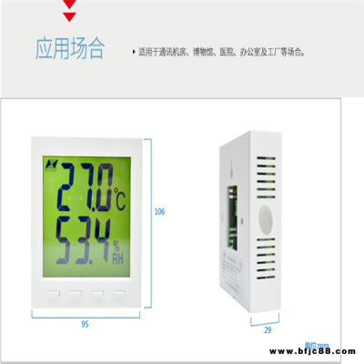 智能型昆侖海岸溫濕度變送器JWST-20W2-A-2RS232輸出撥碼開關(guān)設(shè)置