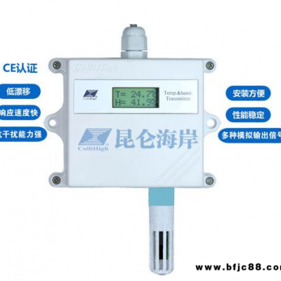 昆侖海岸JWSKE-6系列增強(qiáng)型溫濕度變送器JWSKE-6W1W壁掛式