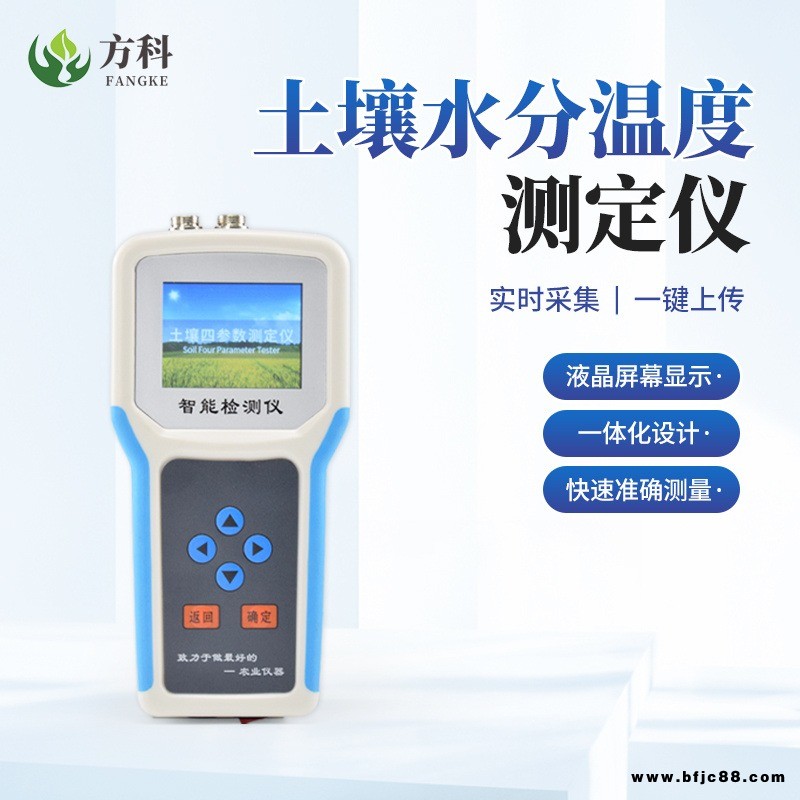 土壤濕度測(cè)量?jī)x 土壤溫濕度測(cè)試儀 土壤溫濕度檢測(cè)記錄儀FK-SW