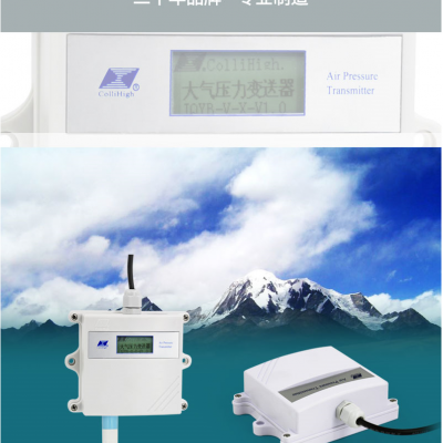 北京昆侖海岸大氣壓力變送器JQYB-VX0-5V輸出帶LCD顯示