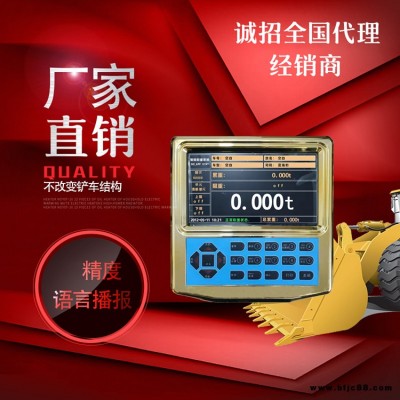 煤場(chǎng)裝載機(jī)電子秤價(jià)錢 精衡衡器專業(yè)裝載機(jī)電子秤誠(chéng)招經(jīng)銷商
