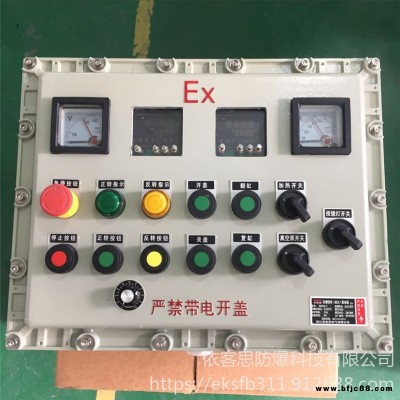 現(xiàn)場攪拌機防爆控制箱電動蝶閥防爆控制箱