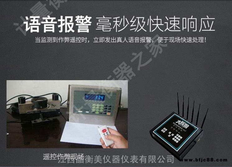 山東無人值守汽車衡廠家衡器批發磅秤防控儀