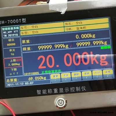 叉車電子秤價位 精衡衡器沙場叉車電子秤誠招經銷商