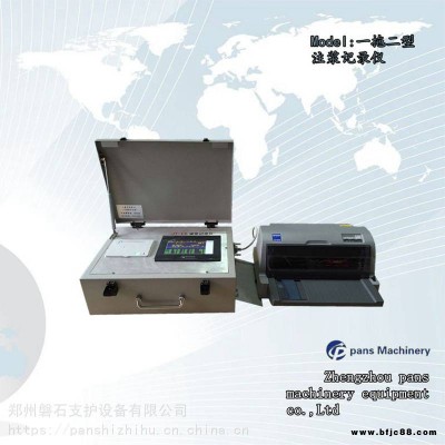 湖北孝感樁底壓漿-水泥注漿流量計-磐石重工注漿記錄儀