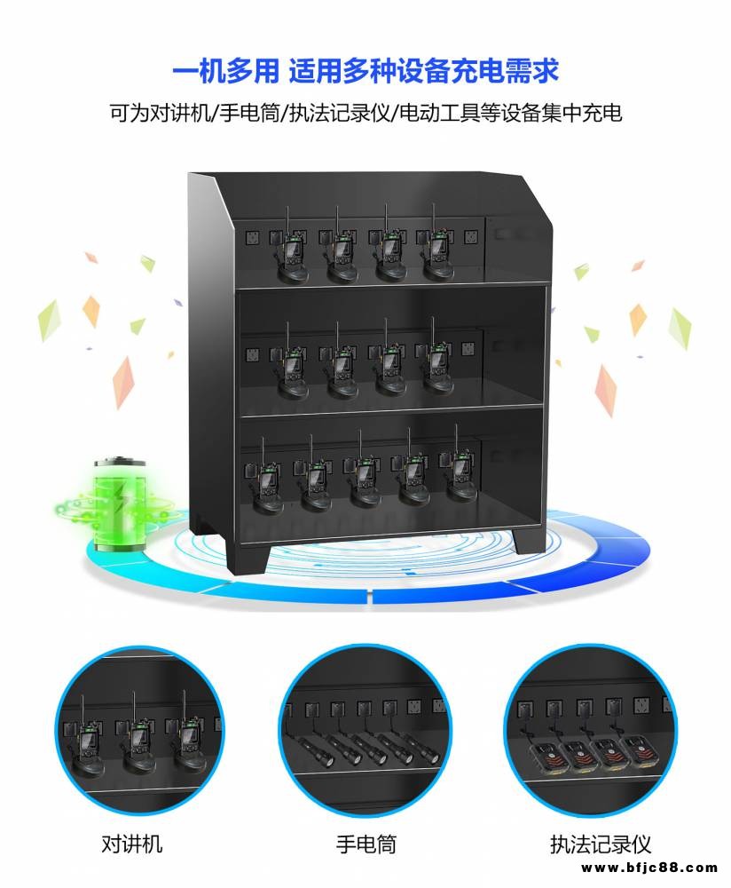 對講機充電柜對講機手電筒、記錄儀等設備集中充電存管移動充電柜