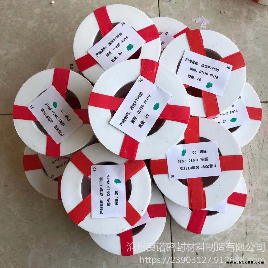 滄州良諾大量供應(yīng)聚四氟乙烯墊片 四氟墊圈 球閥墊 型號(hào)齊全 質(zhì)量保證 批發(fā)